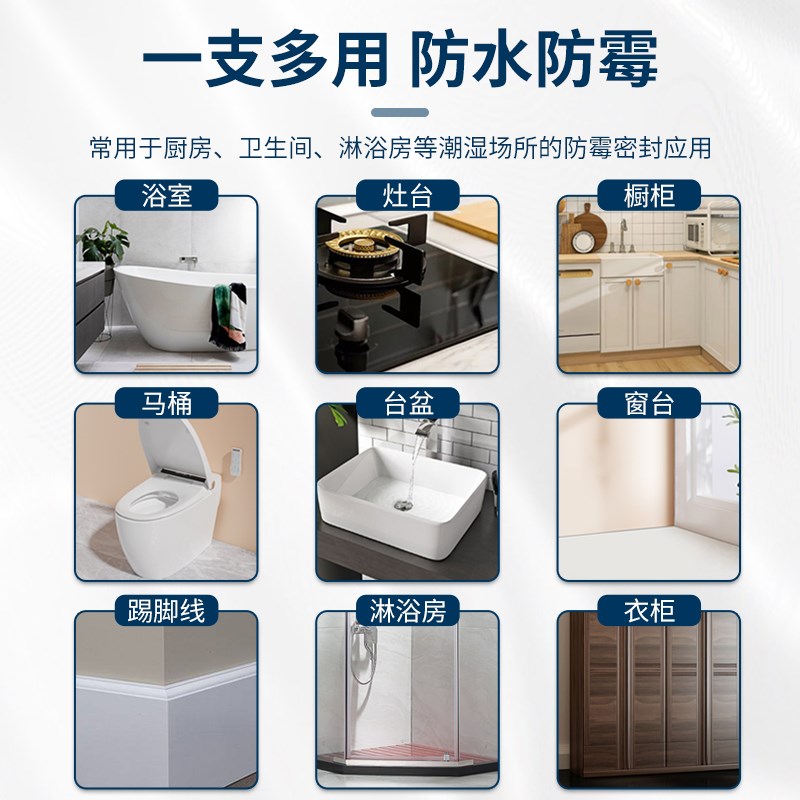 0级防霉塑钢f泥防水防霉厨卫瓷砖地砖填缝美缝剂卫生间堵漏修补膏