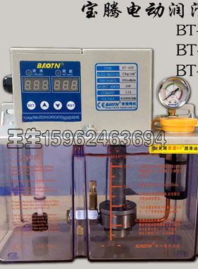 BAOTN宝腾电动稀油润滑BT-A2P2/P4机床自动润滑油泵OBT-C2P3/P4/P