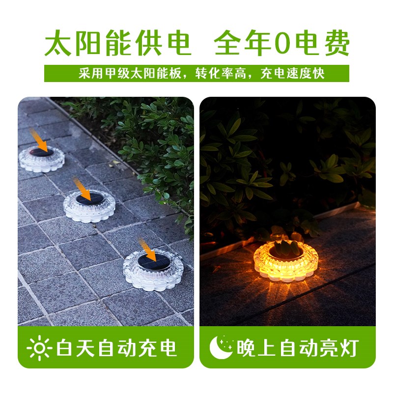 太阳能地灯户外家l用庭院花园阳台露台装饰布置水晶玻璃景观地埋