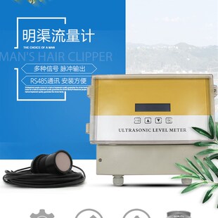 明渠流量计农业河水渠道污水巴歇尔槽矩形槽堰超声波明渠三角