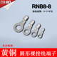 冷压圆形O型接线端子 RNB8 裸端头黄铜线鼻子500只