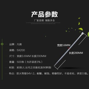 自锁式 200mm500条塑料束线绑线带工业级一次性 尼龙扎带塑料白色5