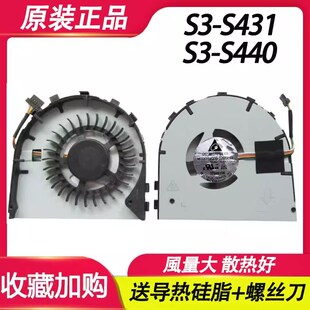 S431 s440笔记本CPU散热风扇 全新适用于联想