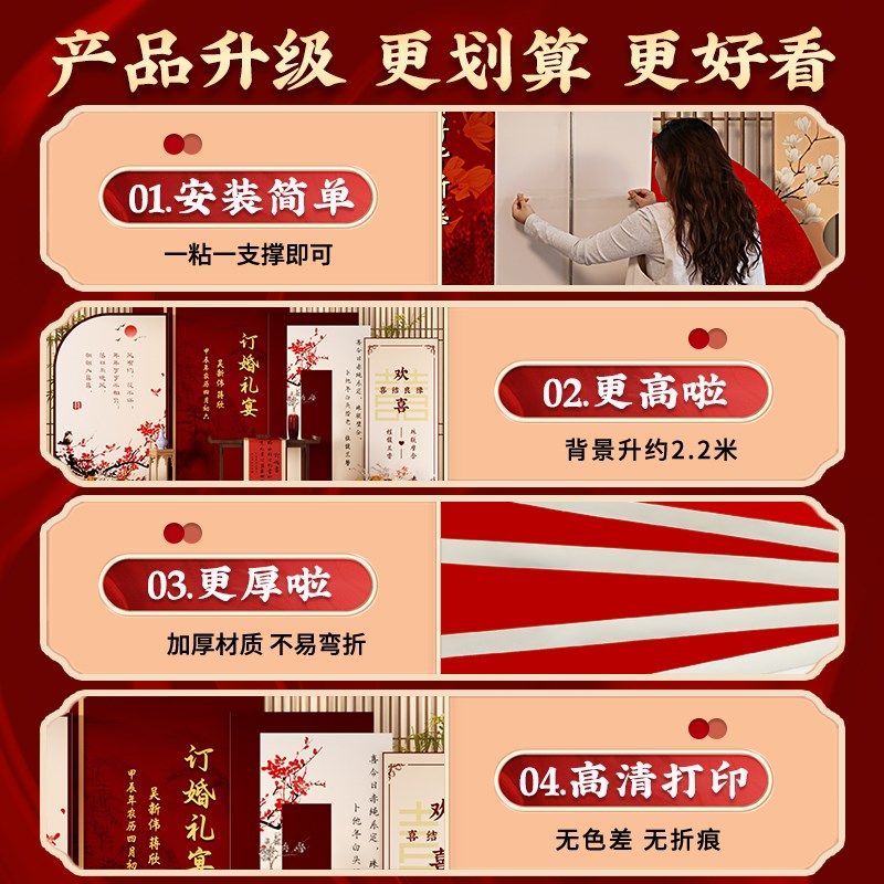 2024新中式网红订婚宴布置装饰kt板定亲场景摆件台高级用品全套餐,节庆用品/礼品,装扮布置套餐,淘宝优惠券,粉丝福利购,淘宝优惠卷