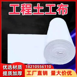 混凝土养护白色反虑育苗工程布透水土工布绿化种植园艺滤渗水棉毡
