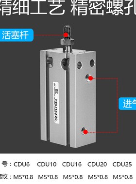 气动小自由型气缸CDU20/CDUK25*5-10d-15d-20d-25d-30d-40dx50D-S