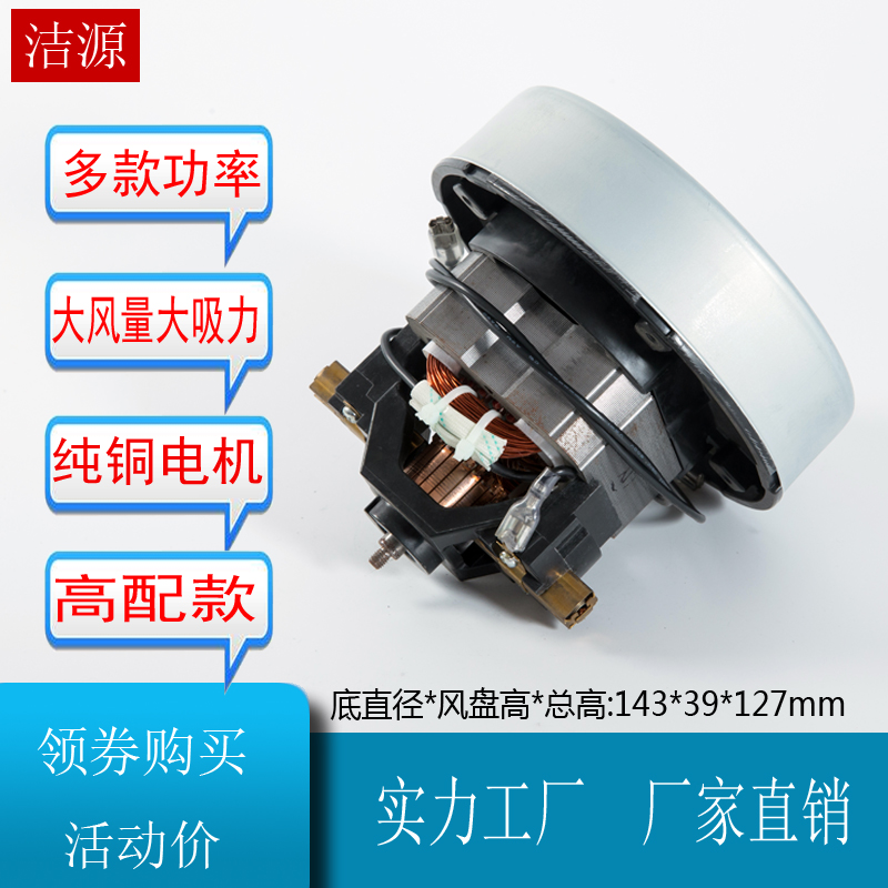 威霸静音吸尘器GVD10/GVD15/SD18/GD1018 ZD5V000电机 马达