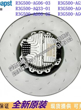 R3G500-AG06-03 R3G500-AG25-01 R3G500-AQ33-01-AG06-15-05 风机