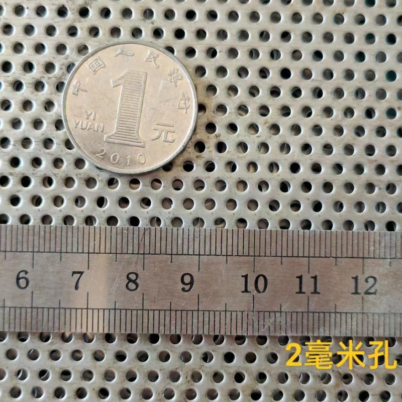 现货筛网带孔网板穿孔板铁板圆孔多孔不锈钢网片不锈钢冲孔板201