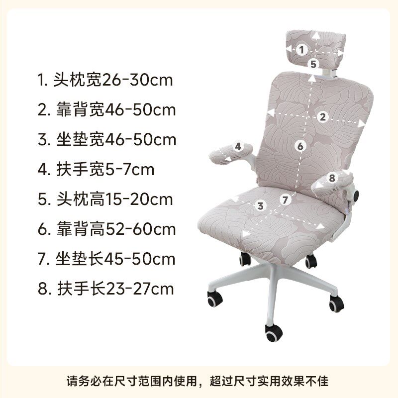 提花办公椅套罩电脑旋转升降椅罩弹力学习椅人体工学通用加厚全包