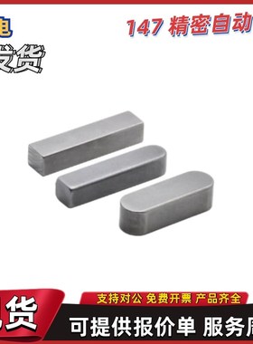 平键BLC02 07 12-B4 B5 B6 B7 B8 B10 B12-L8 L10 L12 L15 L16L18