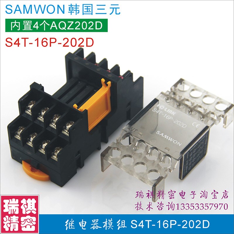 新款省配线终端模组S4Tn-16P-202D固态模块内置AQZ202D光耦继电器