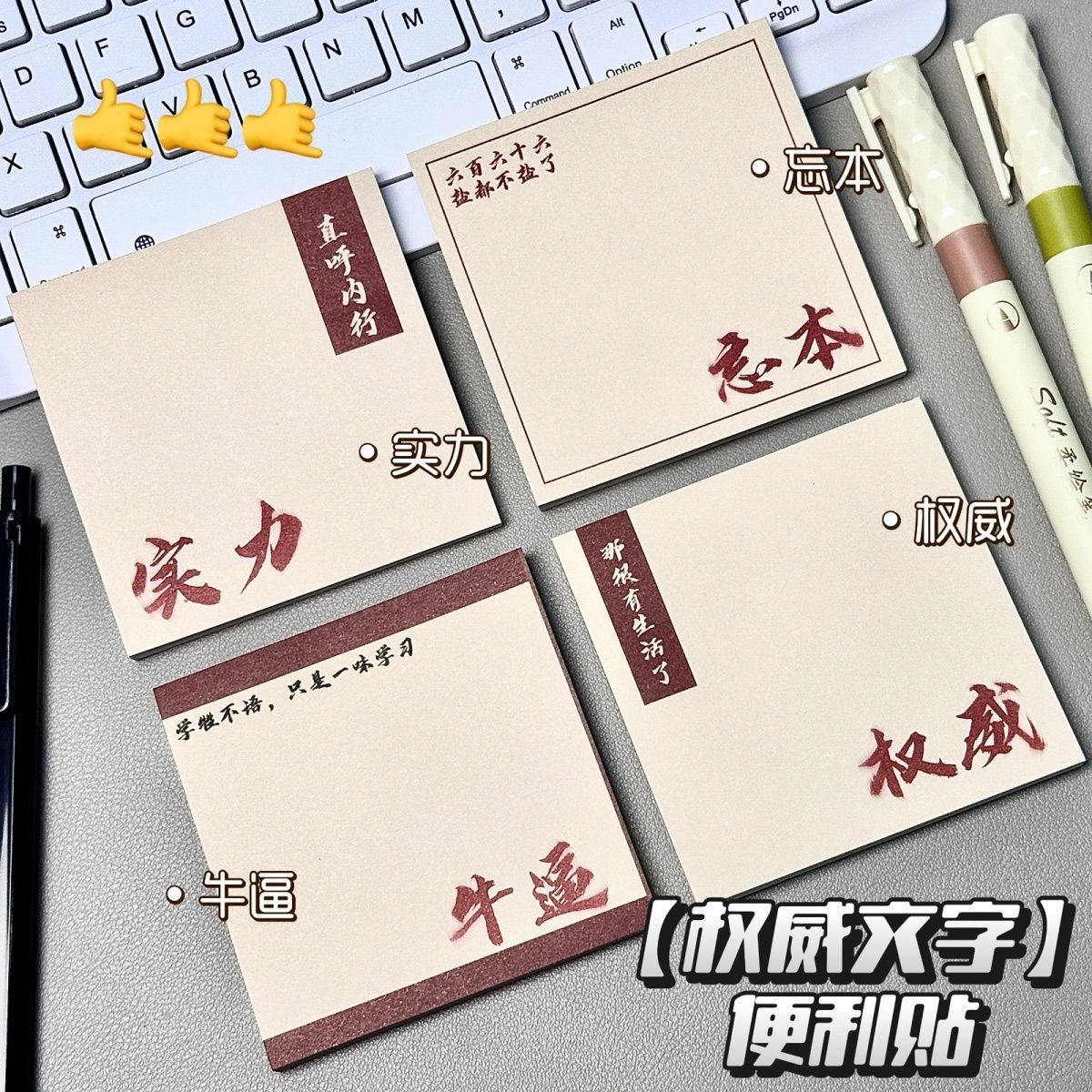 便利权威文字ins粘性简约创意风高高颜值颜值可爱学生留言便签