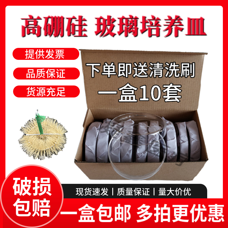 加厚玻璃培养皿30/60/75/90/100/120/150mm高硼硅平皿细胞培养皿