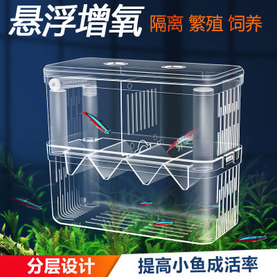 缸外产房悬浮观赏种鱼繁殖盒