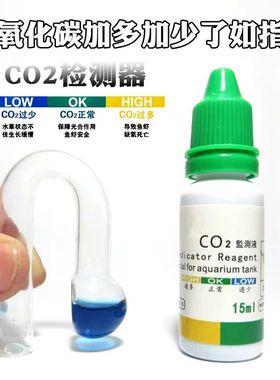 :水草鱼缸玻璃co2监测器水族箱二氧化碳浓度含量检测器测试液设备