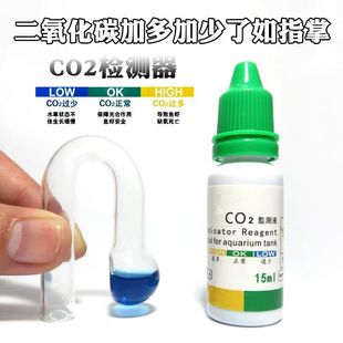 水草鱼缸玻璃co2监测器水族箱二氧化碳浓度含量检测器测试液设备