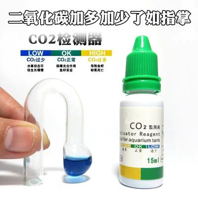 球型水草缸二氧化碳检测器