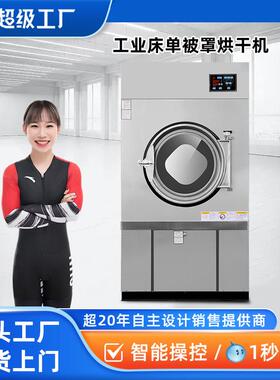 全自动工业烘干机设备小型烘干机工业床单被罩烘干设备上海万星