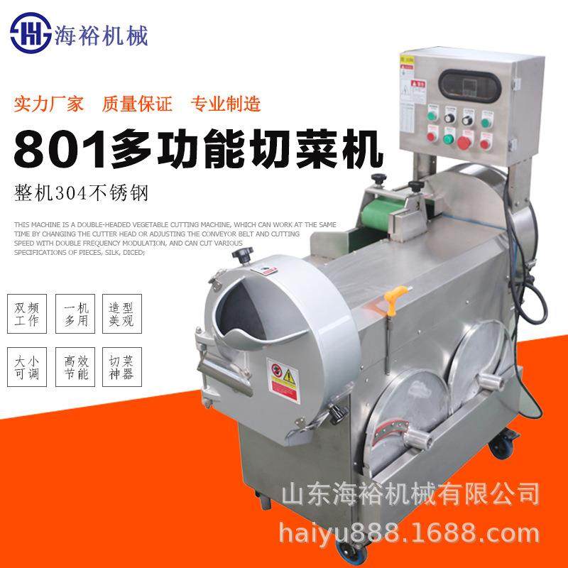 现货直供全自动食堂切菜机 双头大型多功能切菜机 商用切丁切片机,厨房电器,其他商用厨电,淘宝优惠券,粉丝福利购,淘宝优惠卷