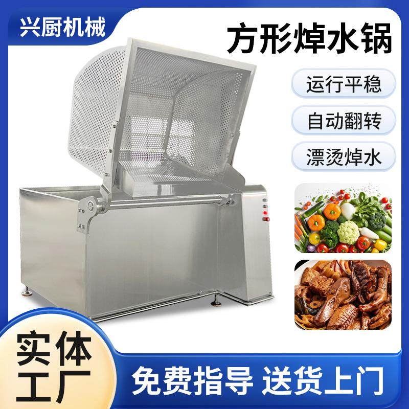 全自动方形焯水锅自动翻筐出料蔬菜漂烫锅 蜂窝肉类卤煮锅厂家,清洗/食品/商业设备,肉制品加工设备,淘宝优惠券,粉丝福利购,淘宝优惠卷