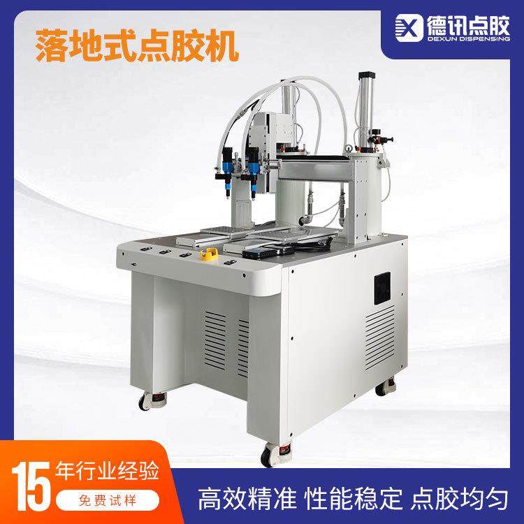 苏州德讯落地式精密自动点胶机2600ML压力桶供胶螺杆阀精密点涂,五金/工具,电动打胶机,淘宝优惠券,粉丝福利购,淘宝优惠卷