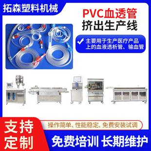 PVC血透管挤出生产线 透析管输血管挤出机 医用输液管挤出机