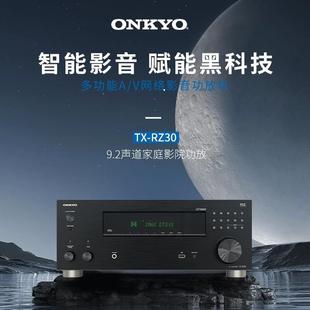 【新品】ONKYO安桥功放RZ30家庭影院AV功放机家用大功率9.2声道
