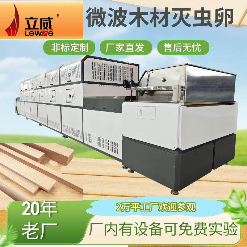 PLC触摸屏纸吸管一次性筷子干燥灭虫卵一体机微波烘干设备,机械设备,干燥机/干燥箱/烘干机,淘宝优惠券,粉丝福利购,淘宝优惠卷