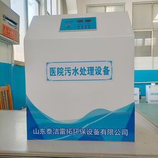 自吸式臭氧发生器小型门诊诊所口腔美容医疗污水处理设备