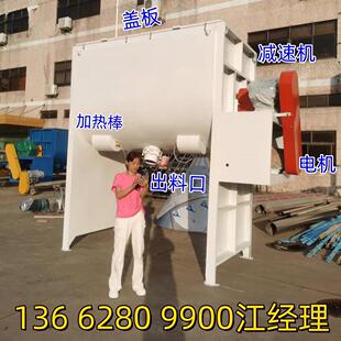 河源3立方麸皮和砻糠卧式搅拌机 304不锈钢材质4立方卧式搅拌机价