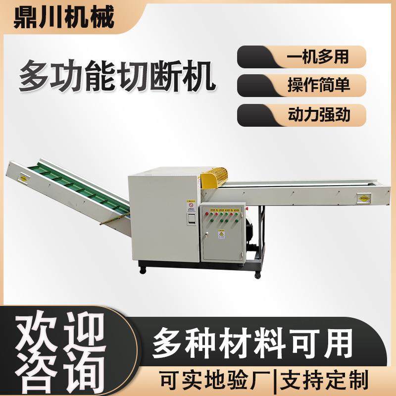 地毯布条切断机 水刺无纺布切段机 大型碎布机 简单易学,纺织面料/辅料/配套,化纤机械,淘宝优惠券,粉丝福利购,淘宝优惠卷