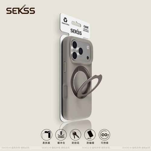SEKSS液态硅胶纯色360度旋转支架点适用苹果17promax手机壳iphone16新款15男女16pro全包17pro防摔保护套