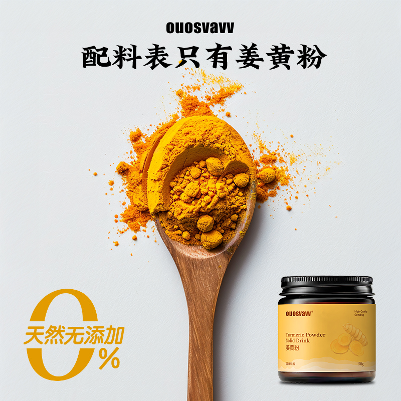 天然有机姜黄锡兰肉桂粉食用抗炎