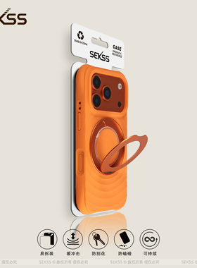 SEKSS波漾液态硅胶纯色360度旋转支架点适用苹果17promax手机壳iphone16新款15男女16pro全包17pro防摔保护套
