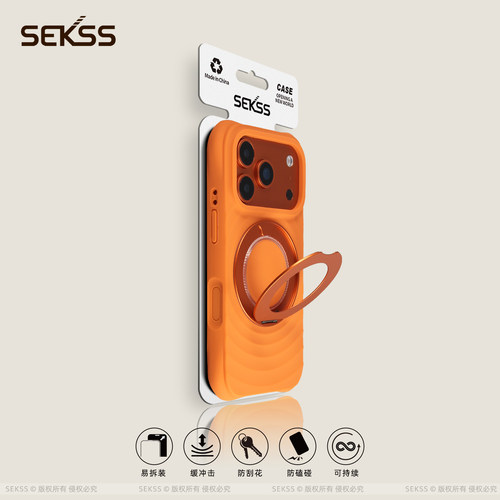 SEKSS波漾液态硅胶纯色360度旋转支架点适用苹果17promax手机壳iphone16新款15男女16pro全包17pro防摔保护套