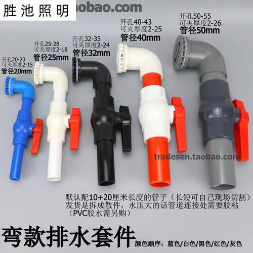 鱼缸放水阀门强排弯排套装换水接头底滤组缸水箱排水开关下水球阀