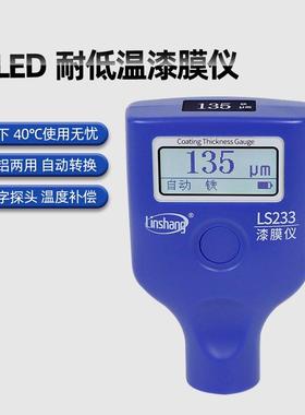 林上LS233漆膜仪汽车检测高精度漆面检测仪测膜仪油漆厚度测量仪