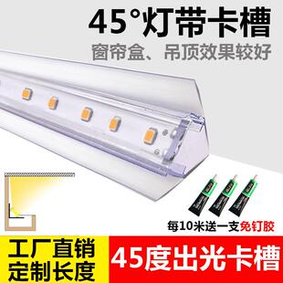 灯带卡扣45度卡槽室内吊顶斜出光灯带伴侣固定明装直线PVC槽塑料