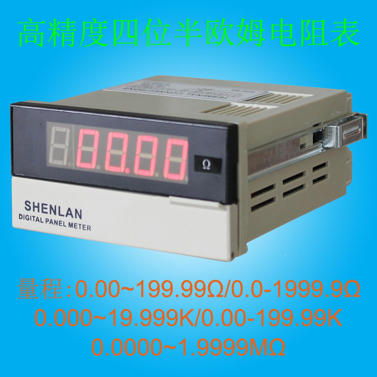 高精度四位半欧姆表电阻测量仪器AC220V供电SP5-R200 20M 1千欧