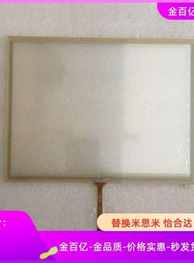 泰志达华成机械手触摸屏AMT98511触摸玻璃板天行外屏触摸板朗宇芯