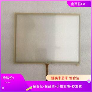 泰志达华成机械手触摸屏AMT98511触摸玻璃板天行外屏触摸板朗宇芯