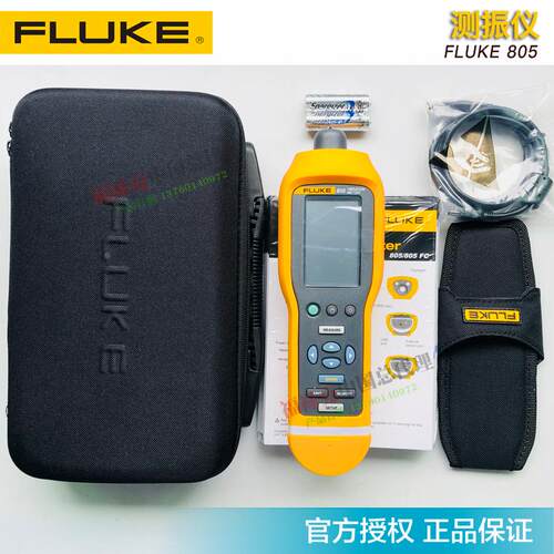 福禄克F802/Fluke805/F810测振仪F805FC外接传感器F802ES/F805ES