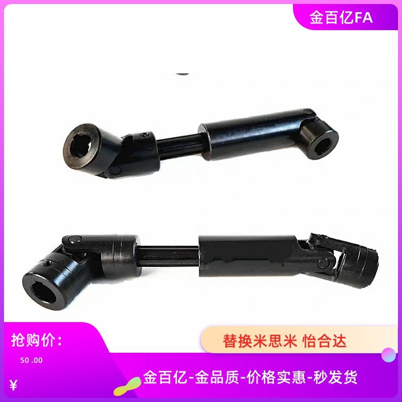 21联轴器DDH01-d20-D42万向节50/11/14/D16/D25/28/D32/D36/45/18