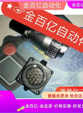 12机械手25/ZIX41航空45插头5插座42/55/24针16复归10接头43/4/6