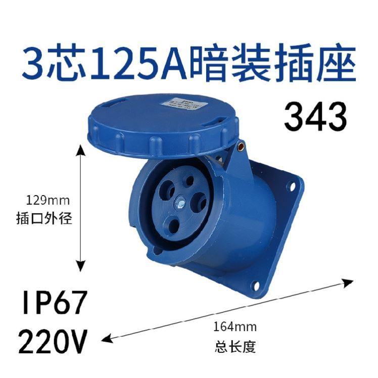 ip67工业插头63a工业防水插头60a插座大功率防爆电缆连接航空工业