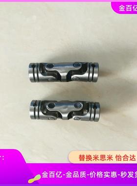C-UNKW20/31/01万向节11联轴器UNCW6 8 10 12 14 16/30/DDC21-D25