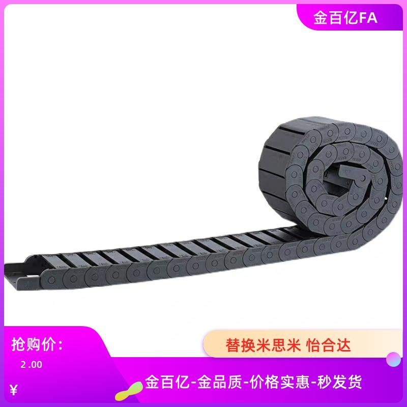 VBC01/VBD01/02/31拖链FHPS203-30-43-A/206/204MHPUS102-19-20-S