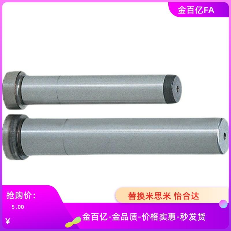 80带肩导柱GPH8/10/12/GPHL/16/GPJL20/25/28/30/32/35/40/50/60