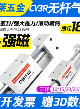 SMC型气动磁藕无杆气缸导杆CY1R10/CY3R15/20/25/3240-150/300500
